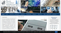 Desktop Screenshot of ete.gr
